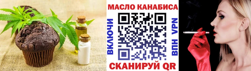 Еда ТГК конопля  Дюртюли 