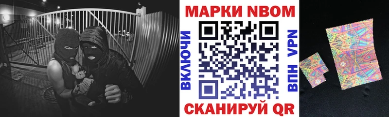 Марки NBOMe 1,5мг Дюртюли